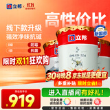 立邦乳胶漆京雅居净味120二合一无添加内墙漆54L/约75KG套装