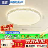 惠普吸顶灯普瑞护眼LED餐厅卧室轻奢风水晶灯中山灯具 臻之光三色变光