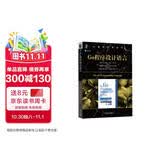 Go程序设计语言