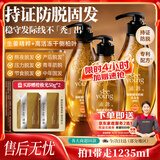 滋源云旗防脱洗发水套装1.135L生姜固发侧柏叶控油蓬松无硅油洗头膏露