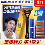 吉列锋隐5基础 1刀架7刀头+须泡210g 5层刀片 手动式剃刮胡须刀 生日礼物便携男士京东自营旗舰 防刮伤免须泡