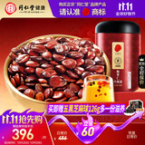 同仁堂品牌北京同仁堂炒熟酸枣仁100g可磨粉泡茶睡眠非中药材送长辈