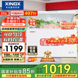 星星（XINGX）355L单温家用小型冰柜 大容量减霜保鲜净味节能冰箱 冷藏冷冻两用4D均冷冷柜 BD/BC-355E 以旧换新