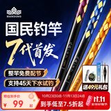 汉鼎一号七代鱼竿手竿钓鱼竿轻量大物鱼杆碳素鲫鱼竿台钓鲢鳙手杆六代 7.2m 七代强悍大综合7.2米（送49元钓鱼礼包）
