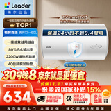 统帅海尔出品60升电热水器京东自营上门安装 2200W节能速热国家补贴一级能效家用储水式LEC6001H-X5