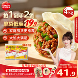 思念【田曦薇同款】猪肉大葱水饺2kg*2约174只早餐饺子速食家庭装