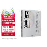 周期 投资机会 风险 态度与市场周期 价值投资大师 投资最重要的事 作者著 原则 穷查理宝典作者 瑞 达利欧 查理 芒格力荐