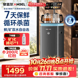 安吉尔哪吒矿化7天保鲜茶吧机家用饮水杀菌智能语音保温养生炖煮萃茶一体高端客厅CB3788LK-J