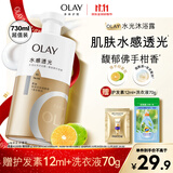 OLAY水润沐浴露舒柔滋润保湿 佛手柑730ml 大容量男女士通用