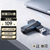 联想（Lenovo）投资品牌异能者128GB Type-C USB3.2 U盘 E501 150MB/s手机电脑两用360°旋转双接口优盘
