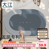 大江浴室地垫吸水防滑厕所门口卫生间脚垫50x80cm