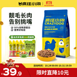 疯狂小狗狗粮博美专用 小型幼犬成犬肉粒双拼美毛粮1.5kg 3斤