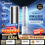 美的空调 风尊三代 大3匹 一级能效 立式落地柜机 外机双排纯铜管 双翼全面风国家补贴KFR-72LW/MXC3