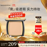毛戈平光感美肌无痕粉膏802自然色7.5g遮瑕粉底液不脱妆生日礼物送女生
