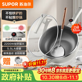 苏泊尔（SUPOR）电炒锅 电煮锅 电火锅 电蒸锅 家用多功能蒸煮炒菜 一体电热锅5.5L蜂窝晶纹CJ32A808配蒸笼