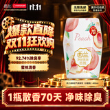 西兰浴室香氛水蜜桃香400mL 液体空气清新剂厕所卧室香薰除味剂留香剂