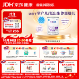 雀巢（Nestle）早启能恩 特殊医学用途早产 低出生体重婴儿配方食品 400g