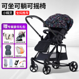 传奇贝贝传奇贝贝双向高景观婴儿推车可坐可躺轻便折叠宝宝婴幼儿童手推车 小精灵【双向.可坐摇床.单手折叠