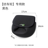 三只鸬鹚三只鸬鹚渔轮包水滴轮路亚包纺车轮收纳包保护套鼓轮包加厚防水布 纺车轮包（黑色）