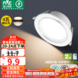 雷士（NVC） LED筒灯客厅嵌入式天花灯二级能效全铝漆白4瓦暖白开孔75-85mm