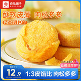良品铺子肉松饼营养早餐糕点肉松点心饼干办公室休闲零食小吃茶点380g