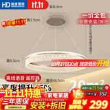 HDled圆形餐厅灯语音灯吸顶吊灯餐桌灯饭厅中山26年新款 包安装拆旧