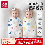爱贝迪拉（AIBEDILA）包单新生儿夏季薄款婴儿包单纯棉a类宝宝防惊跳包单包巾95*95cm