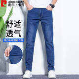 皮尔卡丹（pierre cardin）【棉弹修身】牛仔裤男秋季休闲商务修身直筒长裤子蓝色30码