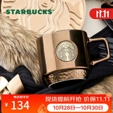 星巴克（Starbucks）棕金鎏光系列马克杯414ml水杯子桌面杯送男友节日礼物