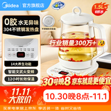 美的（Midea）养生壶 大容量全自动烧水壶 316L母婴材质花茶壶煮茶壶全玻璃材质 电热水壶 12h恒温保温煮茶器 双层防烫壶盖-行业热销款 1.5L MK-Y12Q