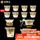 金镶玉功夫茶具套装陶瓷茶壶盖碗送礼品盒高档羊脂玉白瓷锦绣山川