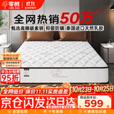 零树甄选撑腰款亲肤透气天然乳胶席梦思卧室家用弹簧床垫1.8*2米适中