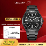 西铁城（CITIZEN）手表男日韩表光动能电波日显舒博钛商务送男友礼物CB0215-51E