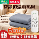 米友（MI）电热毯小米适用电褥子【高温断电】双人1.8米x2米双温双控 单人4档定时【1.5*0.7】 限时低价抢购丨暖透全身丨除螨防潮