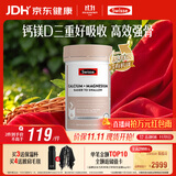 Swisse斯维诗 钙镁维生素D迷你片成人中老年孕妇柠檬酸钙300片 