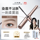 三资堂染眉膏03粉棕柔雾眉粉女士眉笔防水防汗不掉色根根分明野生眉持妆
