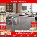 全友（QUANU）家居现代简约岩板餐桌椅组合套小户型装家用折叠可伸缩圆桌子客厅 岩板|茶几电视柜+1.3米桌+餐椅*4