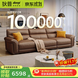 狄普全真皮牛皮沙发意式高级感客厅直排2.8米沙发十大品牌Ultra赛尔德