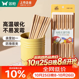 双枪天然竹筷子 无漆无蜡家用竹筷餐具套装10双装招财进宝升级款