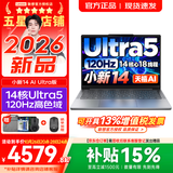 联想小新Pro14/小新14/Air14 2026年补贴15% 高性能超轻薄笔记本电脑 学生游戏设计办公本 新品Ultra5-135H 16G 512G 120Hz｜小新14 国补 IPS高清全面屏｜