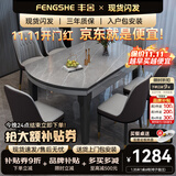 丰舍 餐桌 可变圆桌伸缩折叠实木岩板餐桌椅组合现代轻奢餐桌餐厅饭桌 黑灰色-12MM阿玛尼灰-椅子备注 【1.20米】 一桌6椅