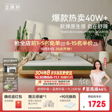 金橡树泰舒天然乳胶床垫泰国进口原液宿舍租房可定制1.5*2米 软硬适中