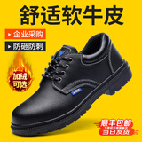 俊步（JUNBU）劳保鞋男钢包头防砸防刺冬季高帮防滑舒适轻便绝缘安全工作采购鞋 01【升级软牛皮】采购款-店长推荐 42