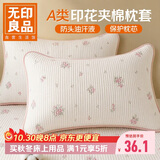 无印良品A类夹棉枕套枕芯隔离层家用防头油隔脏枕头套 48*74cm 一对装