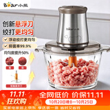 小熊（Bear）家庭用绞肉机小型 绞馅机 搅肉机  碎肉机  升级悬浮刀 绞肉和面一体机2026新款家用 QSJ_B03U3