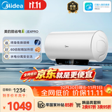 美的（Midea）储水式电热水器终身免换镁棒80升3300W一级能效60倍耐用加热管酷省电自动关机F80-33JE4Pro(HE)