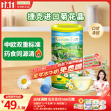 爷爷的农场捷克进口菊花晶清清宝200g 奶粉伴侣儿童饮料饮品宝宝辅食