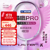 威克多（VICTOR）羽毛球拍胜利专业球拍中端纳米7进攻球拍胜利白金小隼TK30小鬼斩 5U小隼pro 萱草紫TKHAWKpro赠70线