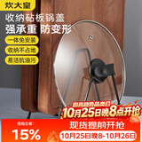 炊大皇 砧板架菜板架锅盖架沥水架厨房收纳架
