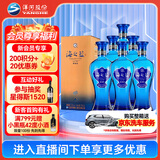 洋河 蓝色经典 海之蓝 52度 520ml*6瓶 整箱装 绵柔浓香型白酒